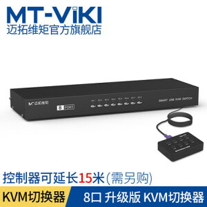 樂天精選 KVM切換器MT-801UK機架式8口VGA手動USB鍵鼠八進一出顯示