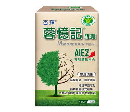【限時特價】 3盒超優惠 杏輝 蓉憶記膠囊(健) 30粒*3 阿爾富山 0