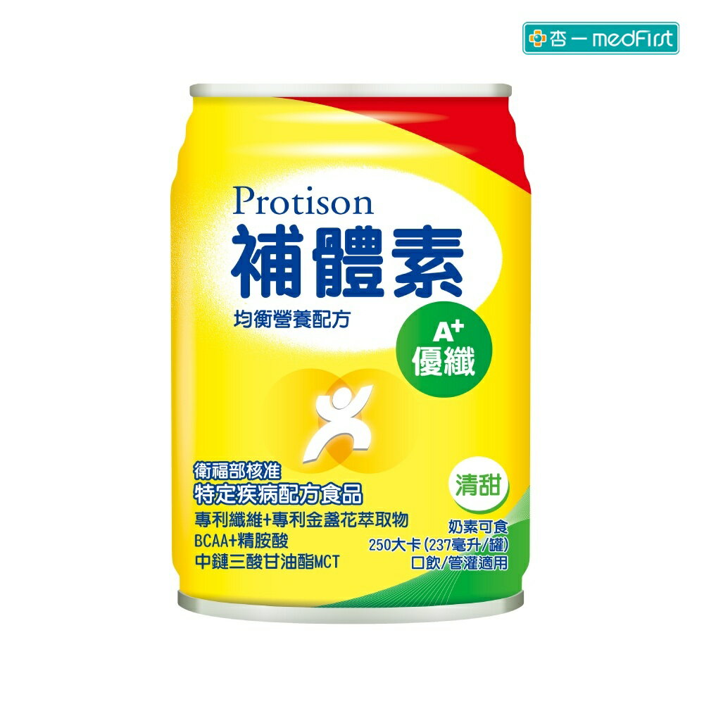 [送2罐]補體素 優纖A+ 清甜(237ml/24罐/箱) 【杏一】