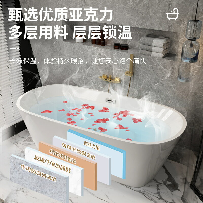 優購生活~原廠正品家用小戶型亞克力獨立式浴缸A1702QT網紅酒店橢圓形浴盆亞克力浴缸 衛浴浴盆 沐浴桶 浴桶 泡泡浴 泡澡桶 亞克力浴缸 保溫小缸