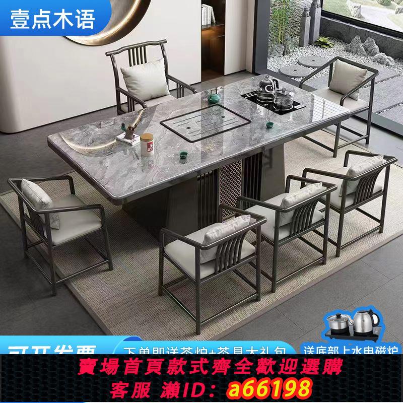 【臺灣公司 可開發票】新中式巖板茶桌茶臺現代家用一體泡茶桌椅組合辦公室陽臺客廳整套