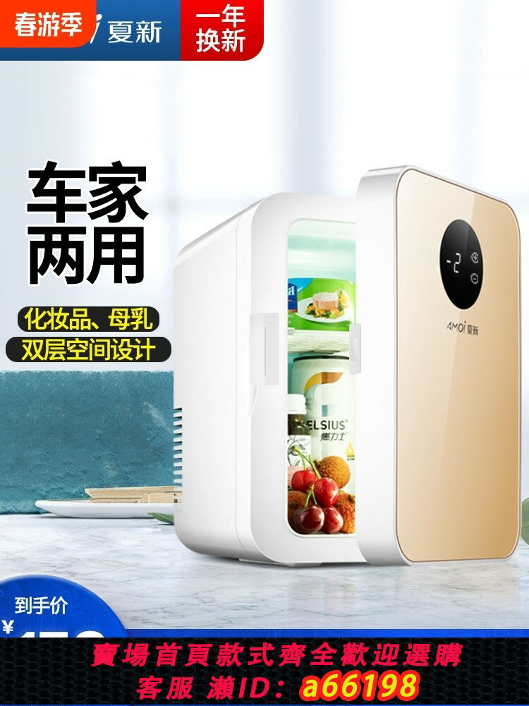 【臺灣公司 可開發票】迷你小冰箱車載小型辦公室學生宿舍母乳家用冷藏車家兩用單一人用