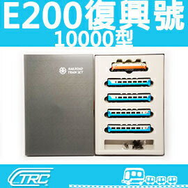 『E200復興號(10000型)／動力車輛組』N規(N軌)鐵道模型／臺灣鐵支路公司貨／實體門市經營／VT1103