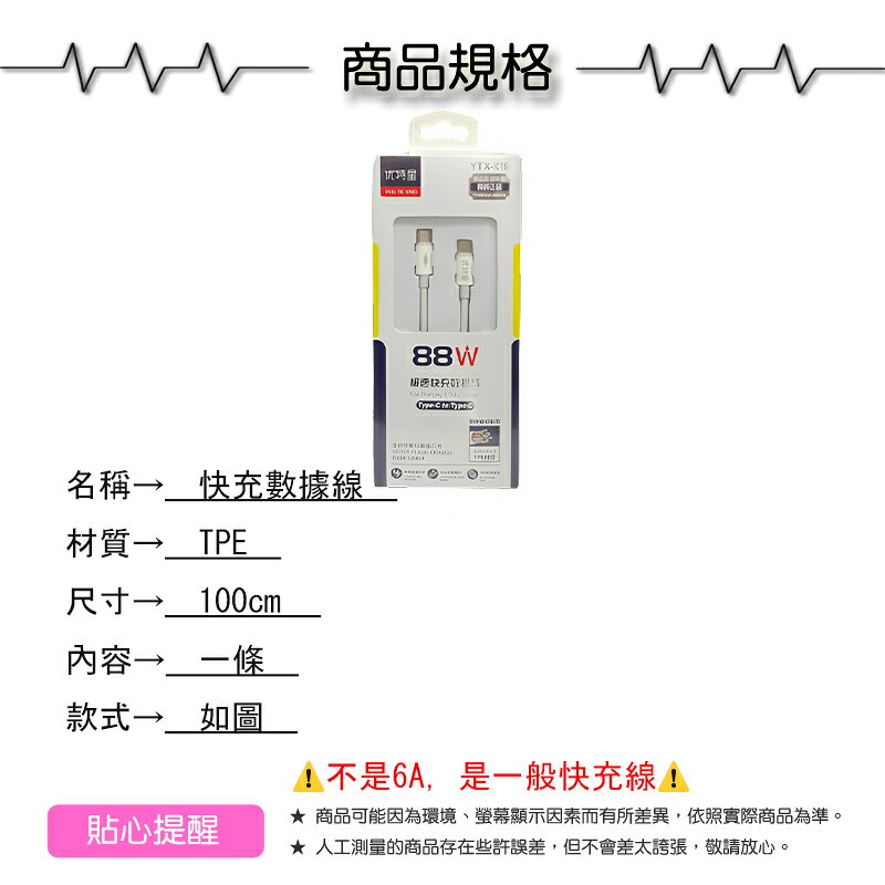 90cm充電線6A【緣屋百貨】天天出貨 1米  Micro USB 充電線 傳輸線 快充線 iphone type-C 9