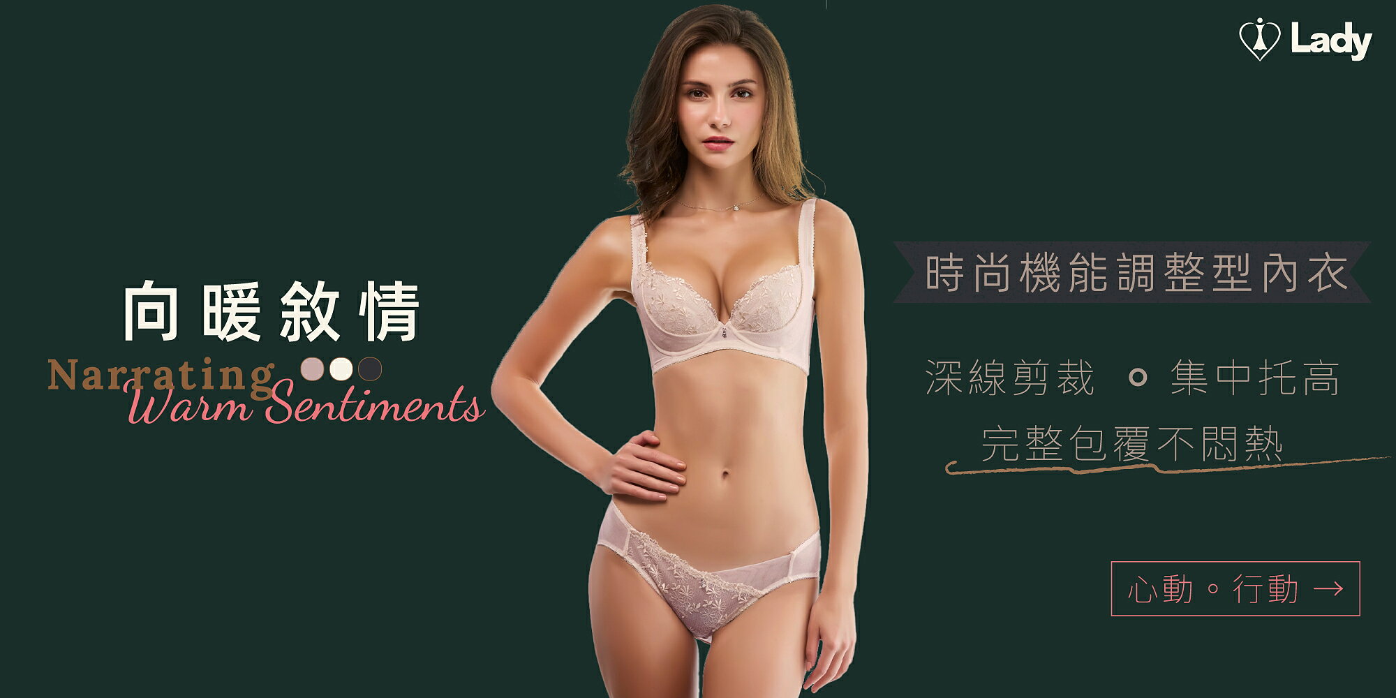 Lady內衣官方旗艦店 - 限時優惠好康折扣