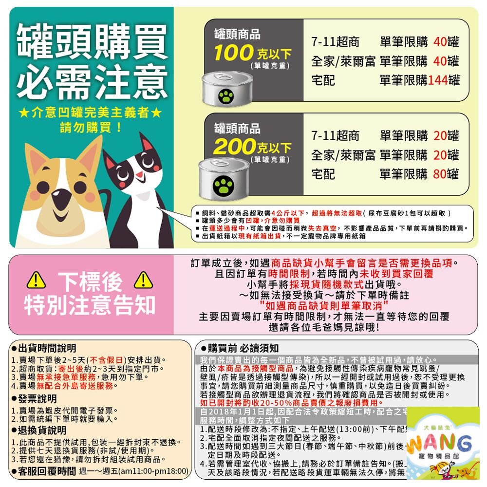 DogCatStar 汪喵星球 汪喵排毛粉50g 排毛粉 貓用營養品『WANG』【萌寵換毛季★全館399即折 最高現抵483!!】週五10%點數回饋 4