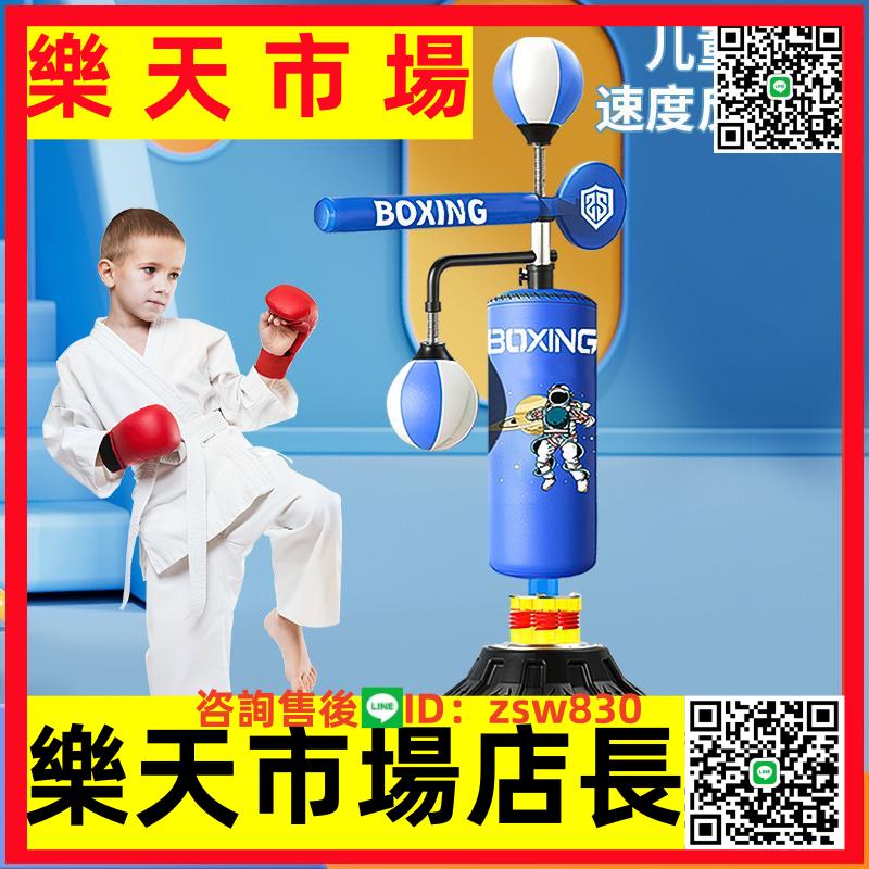 兒童拳擊反應靶旋轉立式速度球擊打拳靶兒童小孩躲閃訓練器材家用