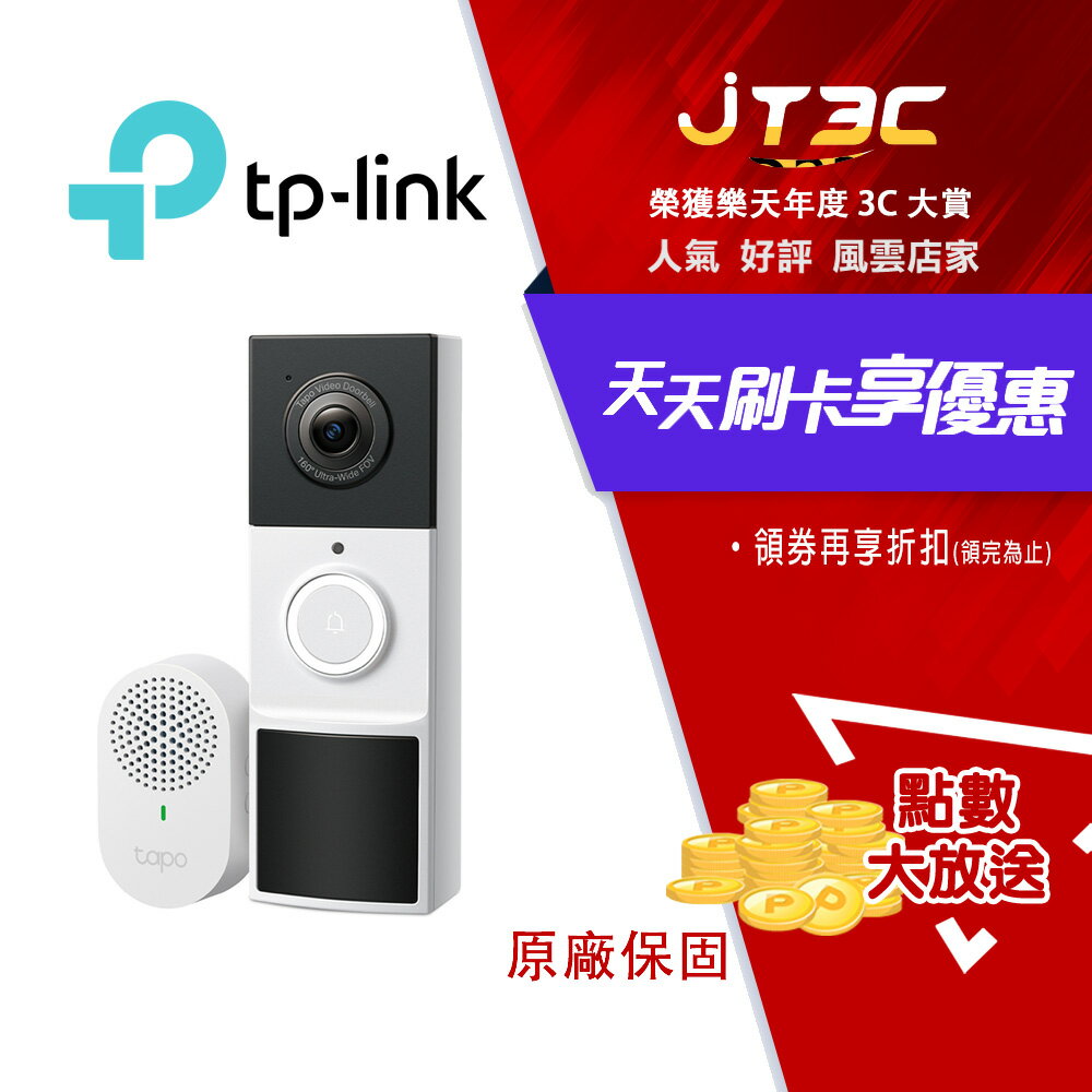 TP-Link Tapo D210 2K 300萬畫素AI智慧無線視訊門鈴