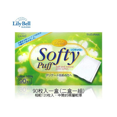 網路熱銷 Suzuran 思詩樂化妝棉 (90枚/2盒入1組)