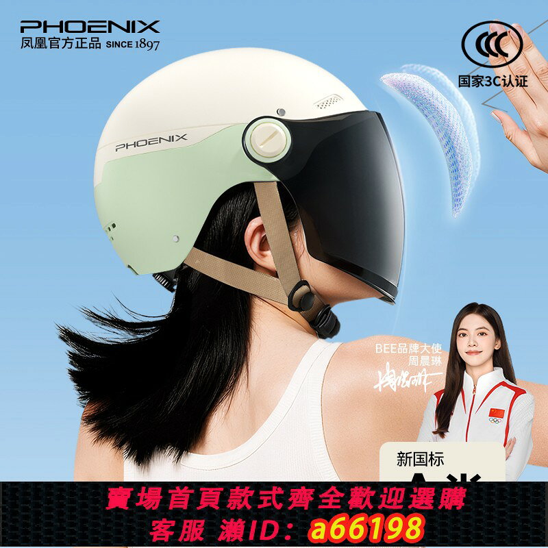 【台灣公司 可開發票】3C認證電動電瓶車頭盔女夏季不壓頭發防曬半盔2025新款四季安全帽