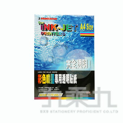 A4彩色噴墨專用透明貼紙3入 A12-BT1103【九乘九購物網】