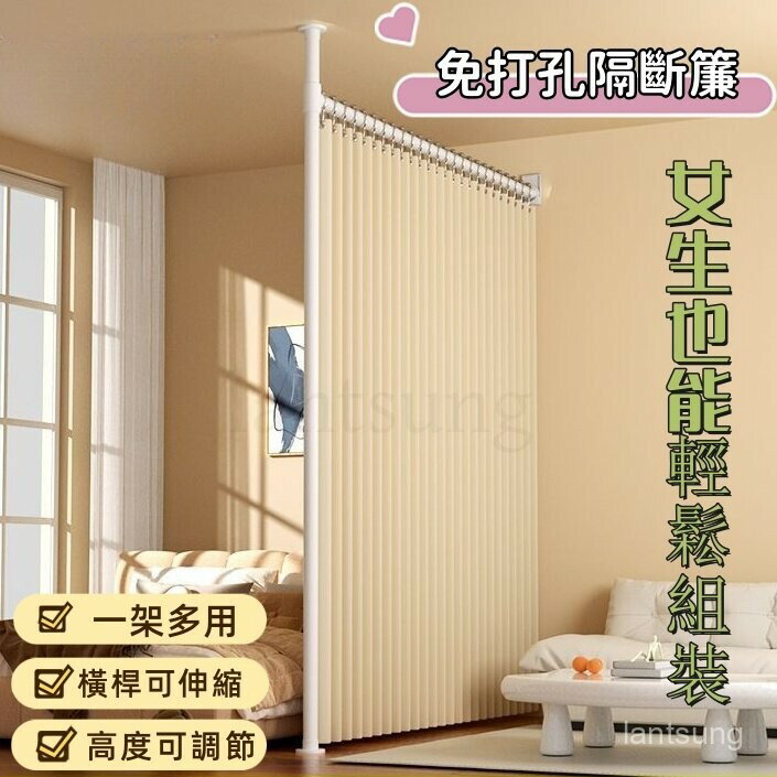 免運 可開發票 頂天立地 免打孔屏風 臥室遮擋簾 家用折疊移動布窗簾 隔斷 大客廳做房間隔斷簾 門簾 隔間簾 伸縮桿窗簾