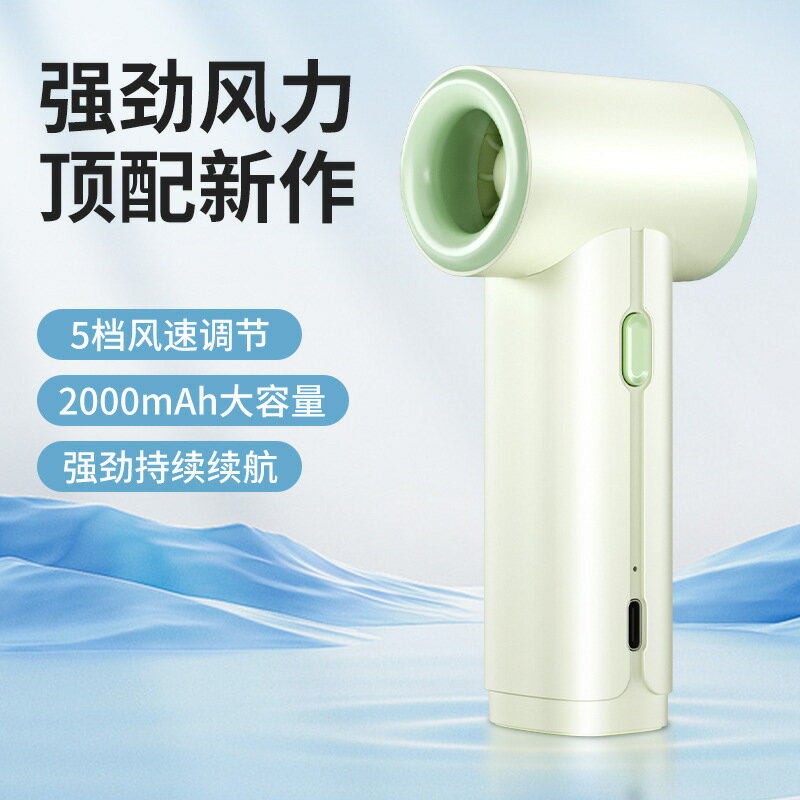 25新款手持風扇 迷你充電桌面戶外便攜高速暴力小風扇渦輪電風扇【北歐家居生活】