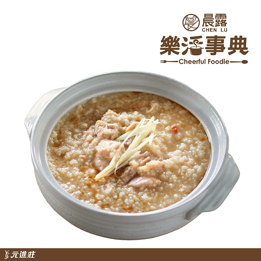 【晨露】樂活事典-麻油暖薑熬雞粥 350g/包│元進莊美食購
