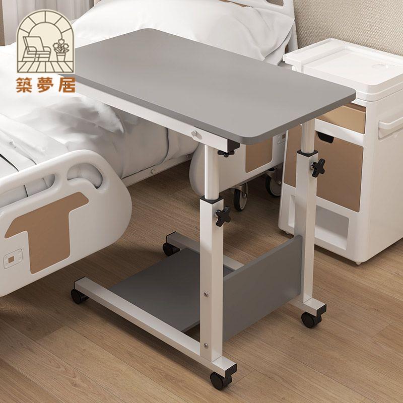 免運 床邊桌 移動茶几桌 升降桌 醫用床邊桌可移動升降餐桌醫院用病房病床旁臥床老人床邊吃飯桌開立發票 售後保障 全館八折 工廠現貨 z19