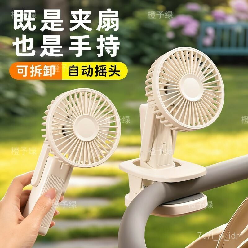 嬰兒車風扇手推車可折疊收納可充電小型BB夾扇戶外靜音行動式手持