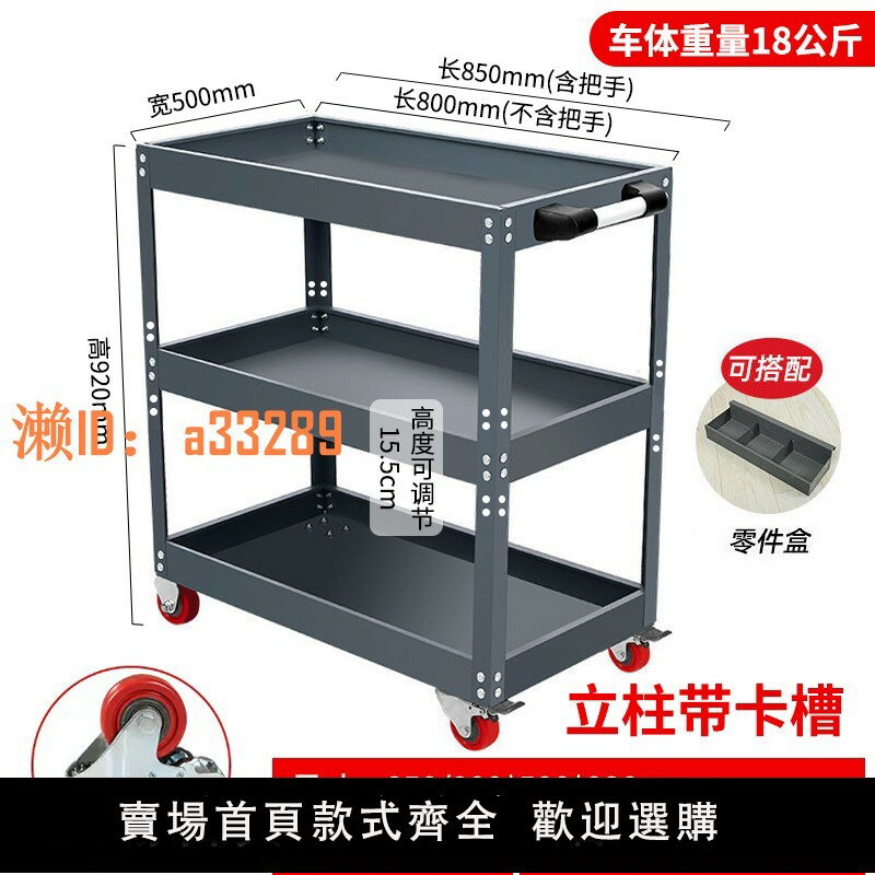 【可開發票】工具車手推車汽修抽屜式多功能車間維修三層移動修車收納架子
