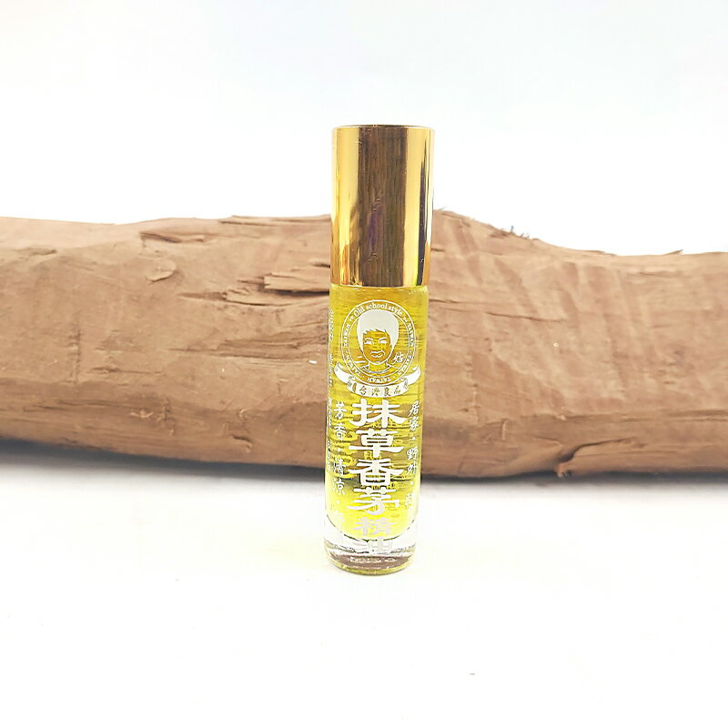 【居家精油】 抹草香茅精油 純天然 無添加物 精油 抹草 香茅