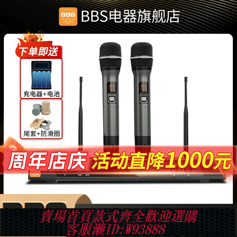 {臺灣公司貨 可打統編}BBS無線話筒一拖二專業家庭KTV卡拉OK專用麥克風手持舞臺演出主持