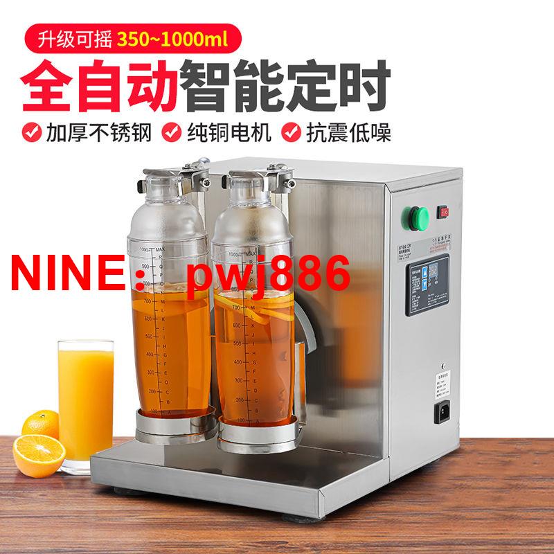 [臺灣公司貨 可開發票]奶茶搖搖機不銹鋼雙頭珍珠搖搖機奶茶店裝置搖勻機雪克搖杯機