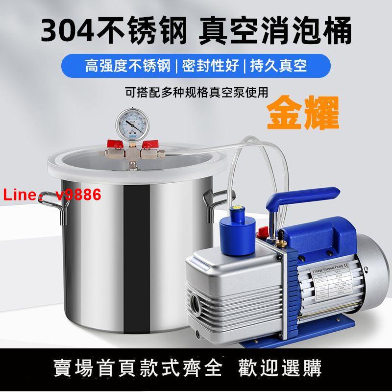 【台灣公司 超低價】真空消泡桶機滴膠抽真空密封消泡器真空箱翻模脫泡桶樹脂硅膠AB膠