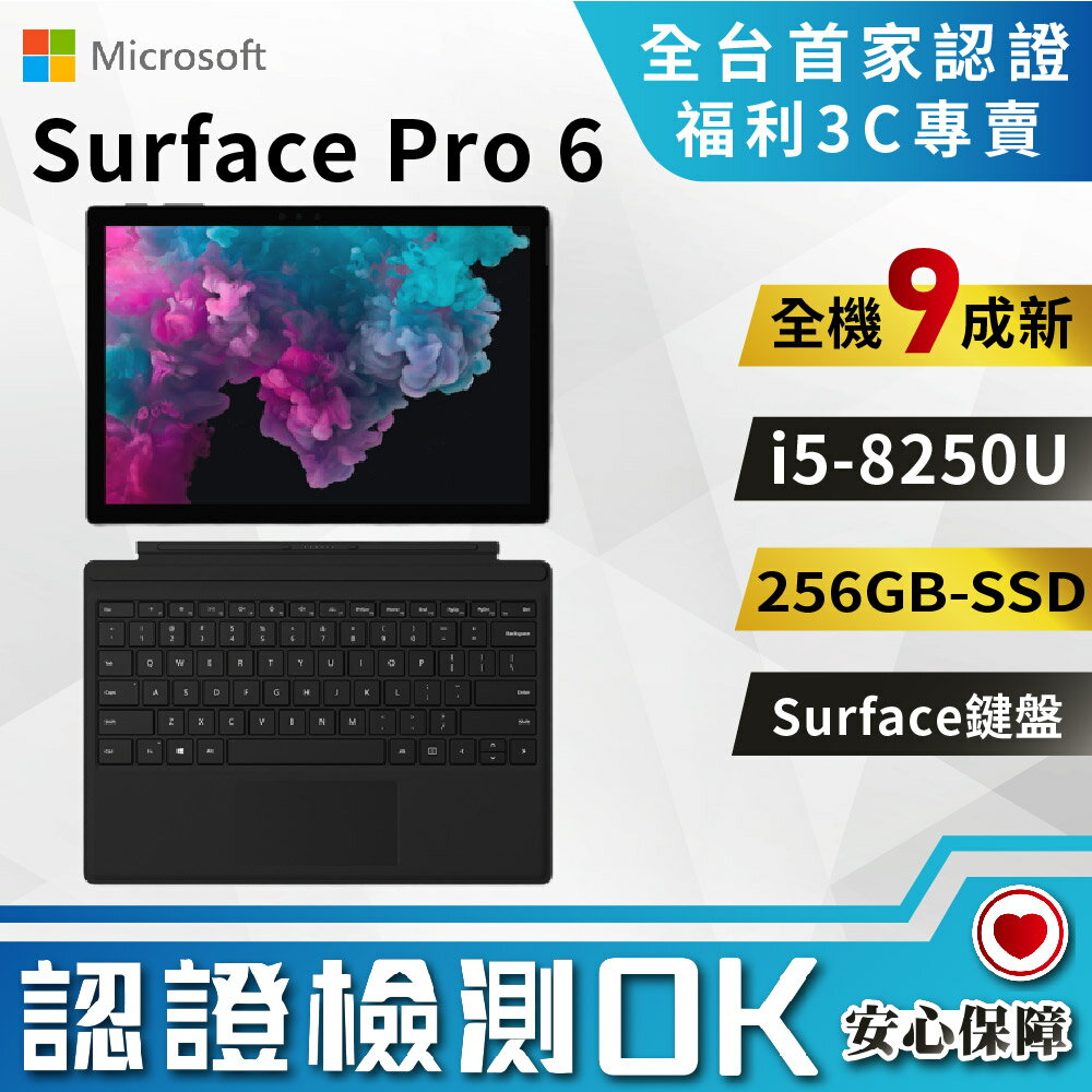 Surface Pro 二手的價格 比價撿便宜