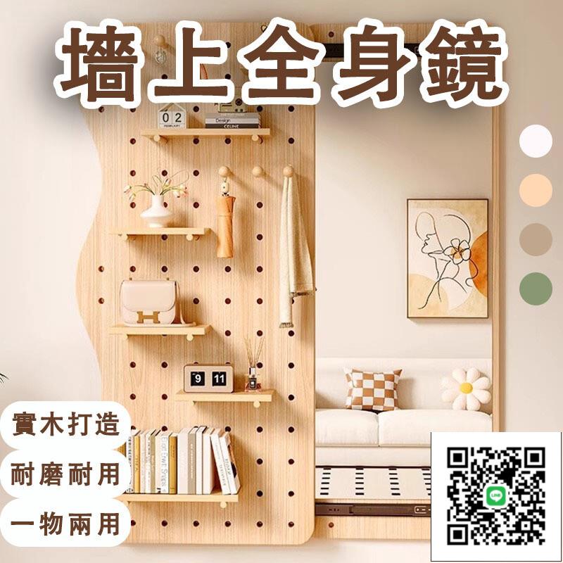 【墻上全身鏡 實木打造】隱形穿衣鏡 可推拉穿衣鏡 玄關全身鏡 入戶掛墻鏡 洞洞板遮擋試衣鏡 貼墻全身