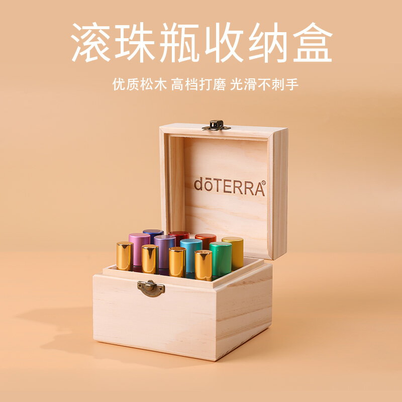 精油收納盒 多特瑞精油滾珠瓶收納木盒子16格滾珠10ml木製收納盒 實木 【CM9168】