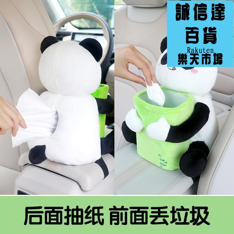 面紙盒 車載扶手箱收納盒多功能創意卡通紙巾盒汽車內裝飾用品大全儲