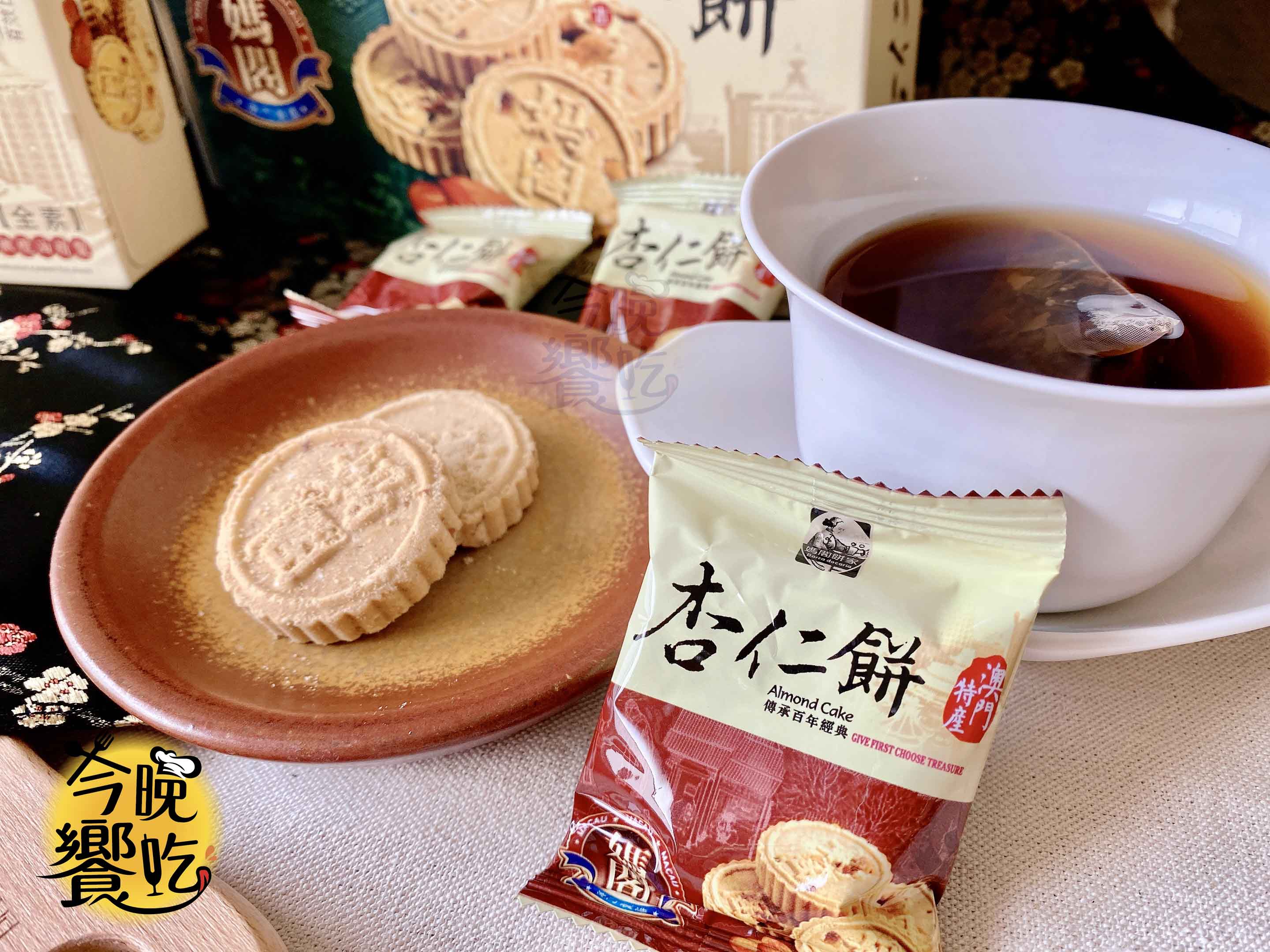 送禮【媽閣】澳門杏仁餅225g送禮自用兩相宜(兩盒附贈1只提袋) 1