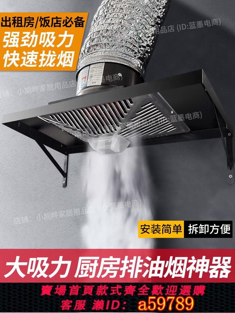 【臺灣公司 可打統編】【高效排煙】大功率排氣扇廚房油煙換氣扇家用排風扇抽風機出租房