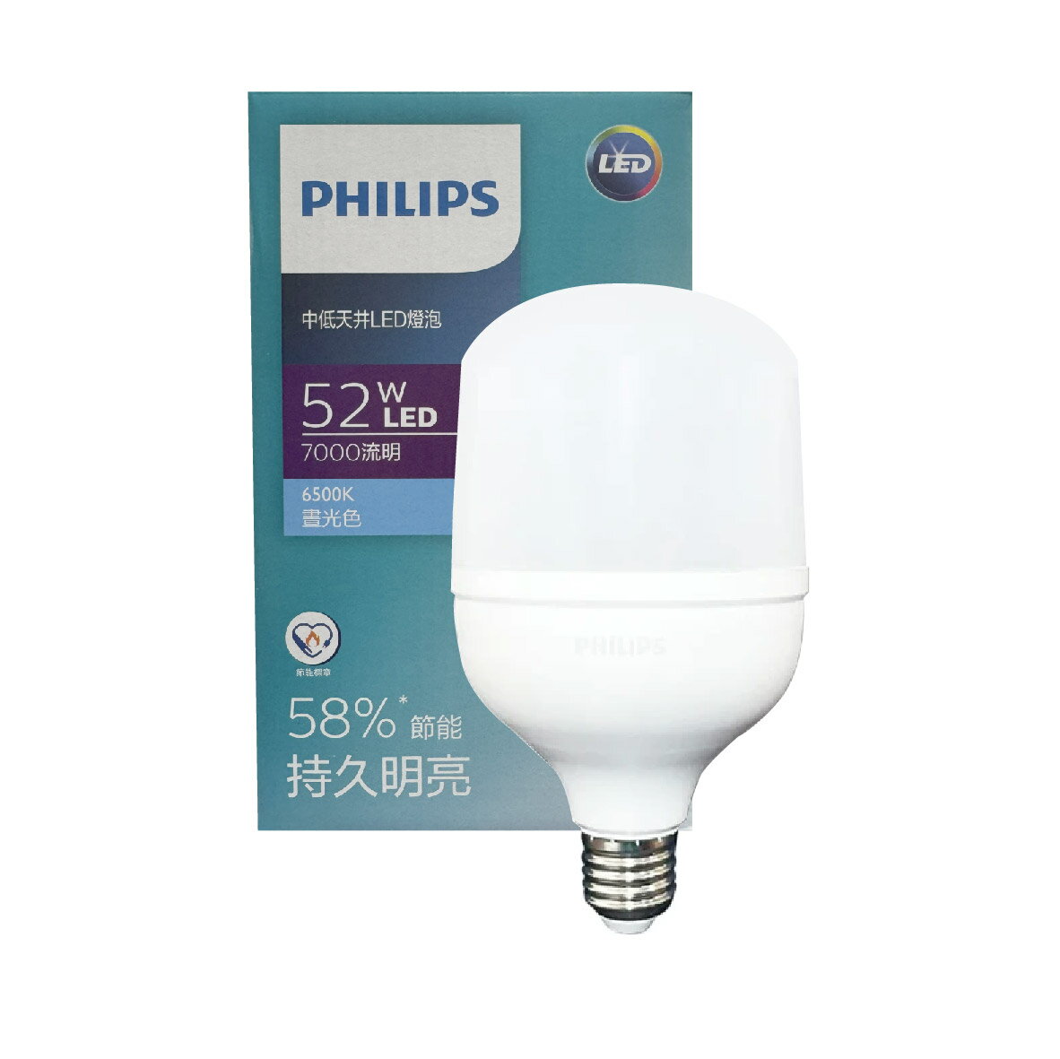 原廠授權經銷商 PHILIPS LED 中低天井燈泡 52W 燈泡 白光 中低天井 燈泡 電燈泡 飛利浦 1