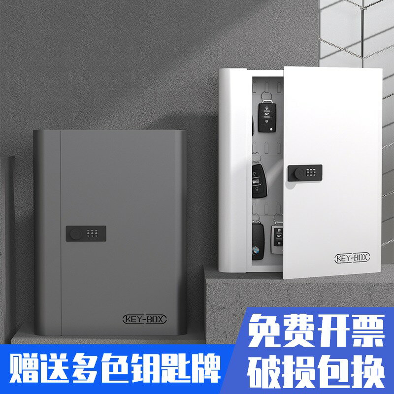 鑰匙箱 鑰匙盒 鑰匙保管箱 汽車鑰匙箱壁掛式密碼房產中介交房鑰匙管理盒家用民宿鑰匙櫃牆上『FY03090』