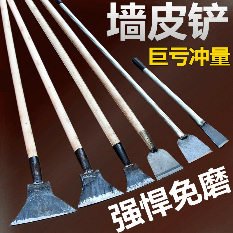 錳鋼鏟墻皮工具膩子油漆鏟刀鏟除白灰裝修長柄墻面水泥刮墻刀神器