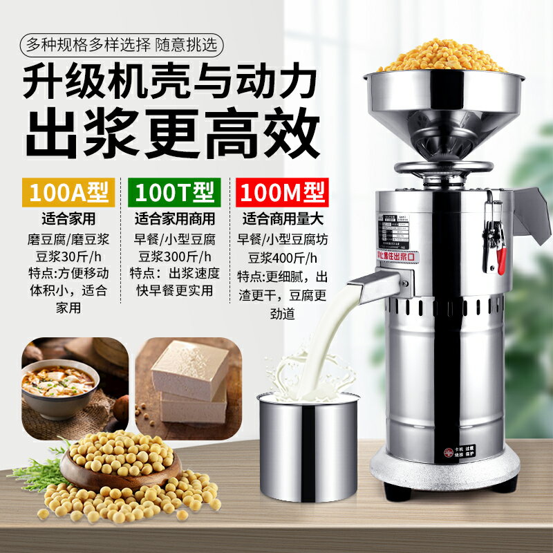 早餐豆漿機商用家用自分渣磨漿機磨漿機豆腐打漿機免過濾磨豆機