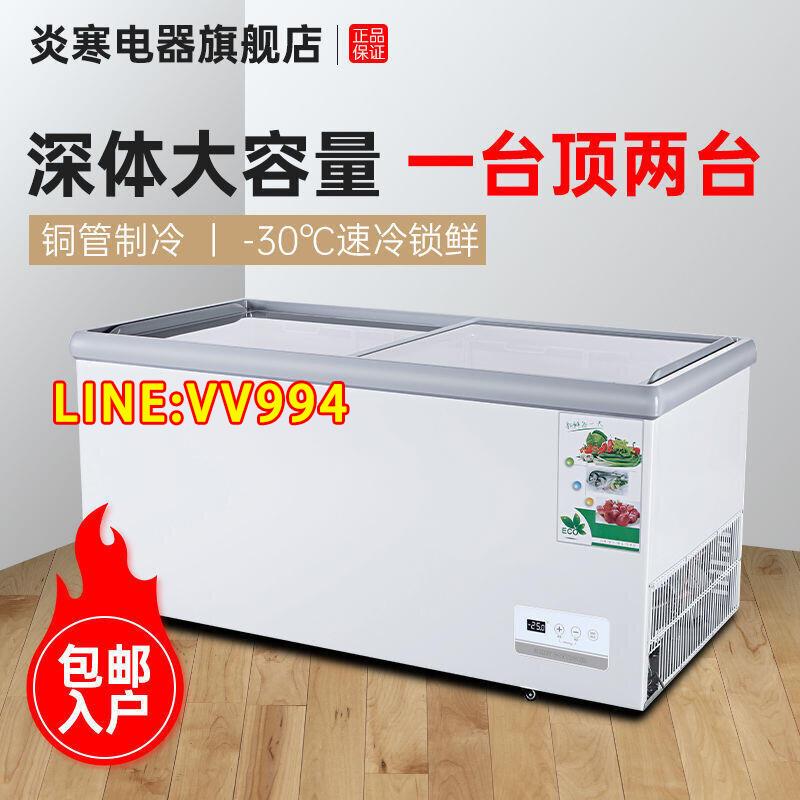 【新品 可開統編】冰櫃商用大容量冷櫃冰箱冷藏展示櫃保鮮冷凍兩用透明玻璃臥式島櫃