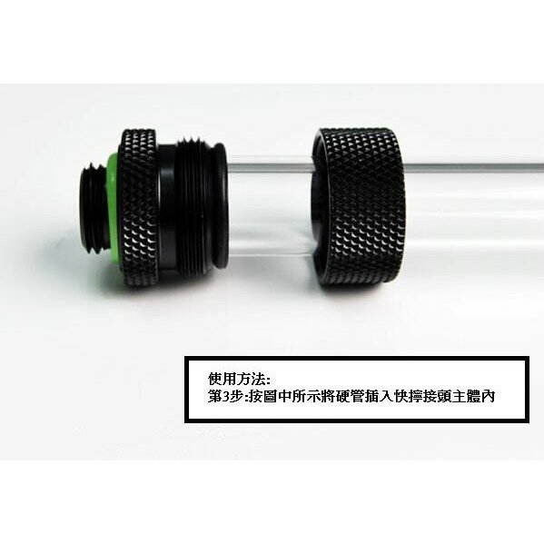 水冷硬管接頭 硬管14MM快擰接頭加長版  4層O圈/密封圈設計 銀色/黑色/白色/金色 6