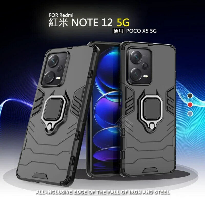 【嚴選外框】 MI 紅米NOTE12 5G 黑豹 鋼鐵俠 磁吸 指環扣 支架 手機殼 盔甲 硬殼 防摔殼 保護殼