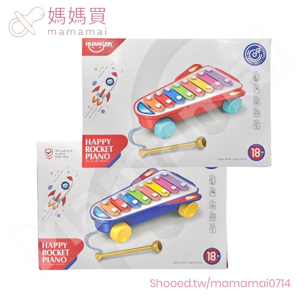 🌟媽媽買🌟 敲琴 8音琴 鋁板敲琴 音樂玩具 嬰幼兒玩具 拖拉玩具