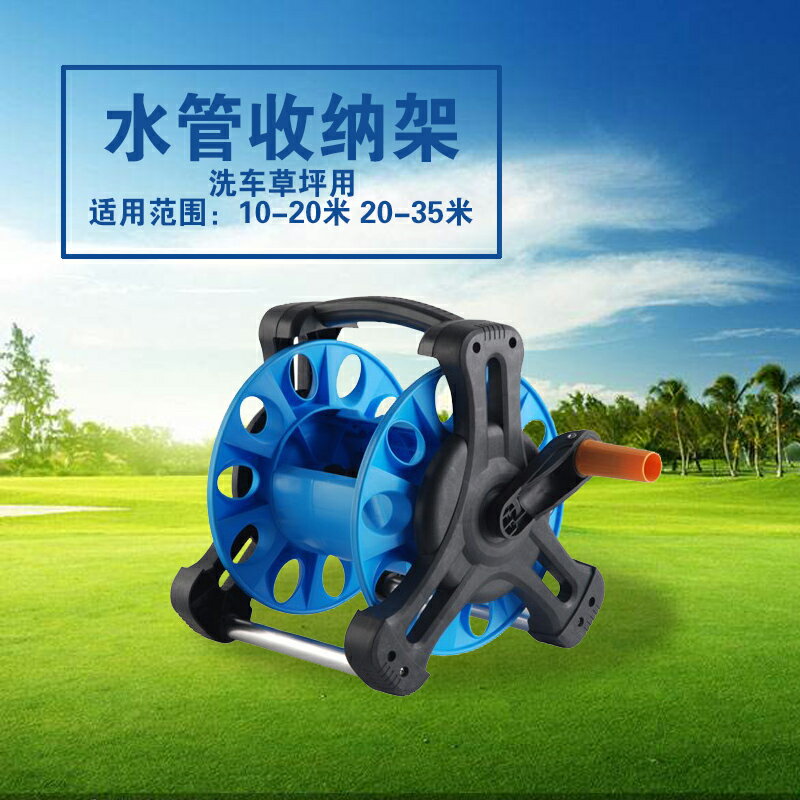 洗車水管收納架洗車水管草坪澆花收納架手柄可折疊適用35米內