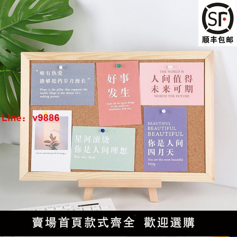 【臺灣公司 超低價】30*45軟木板照片墻實木框黑板辦公便簽墻家用掛式留言板商用訂制