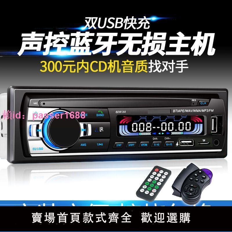 大功率雙USB藍牙車載MP3主機汽車MP3播放器插卡大眾收音機代替CD