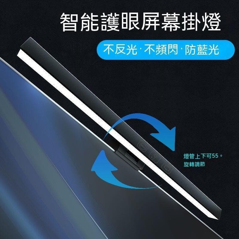 【雲渡小鋪】熒幕燈 熒幕掛燈 熒幕 顯示器掛燈 電腦掛燈 電腦熒幕燈 筆記本電腦螢幕掛燈曲面顯示器掛燈 桌面燈螢幕顯示屏