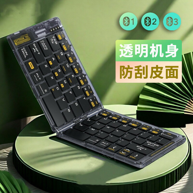新款迷你兩折透明藍芽折疊鍵盤type-c充電可攜式靜音無線藍芽鍵盤
