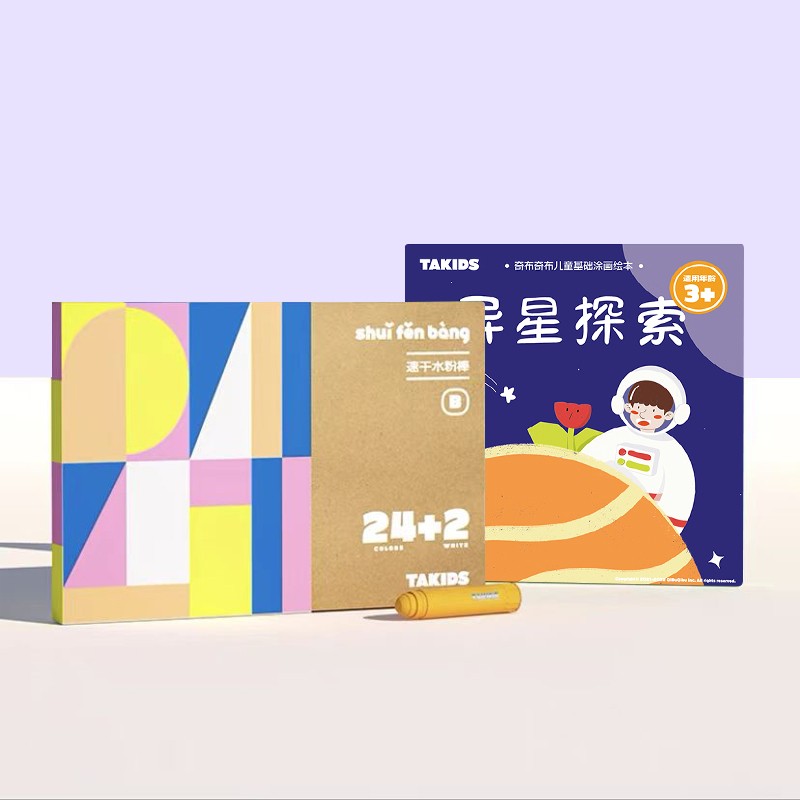 油畫棒/蠟筆套裝 奇布奇布旋轉水粉棒幼稚園專用不臟手油畫棒套裝兒童蠟筆畫安全無毒水溶性炫彩棒24色粉筆可水洗12色畫冊塗鴉【HZ71842】