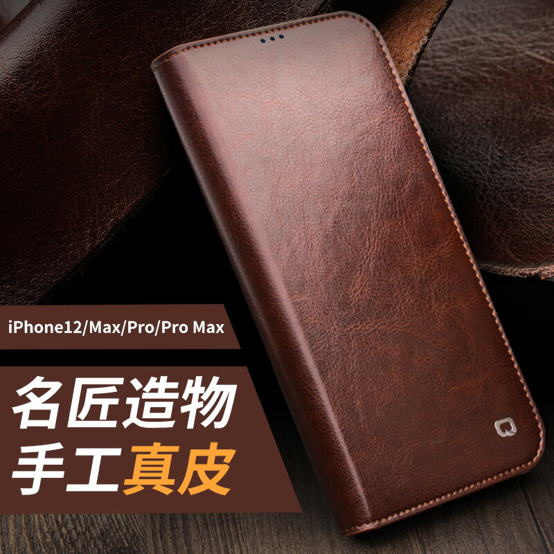 適用於蘋果iPhone13/12/11 Pro max手機殼真皮翻蓋蘋果XS MAX商務牛皮插卡款12/13 mini