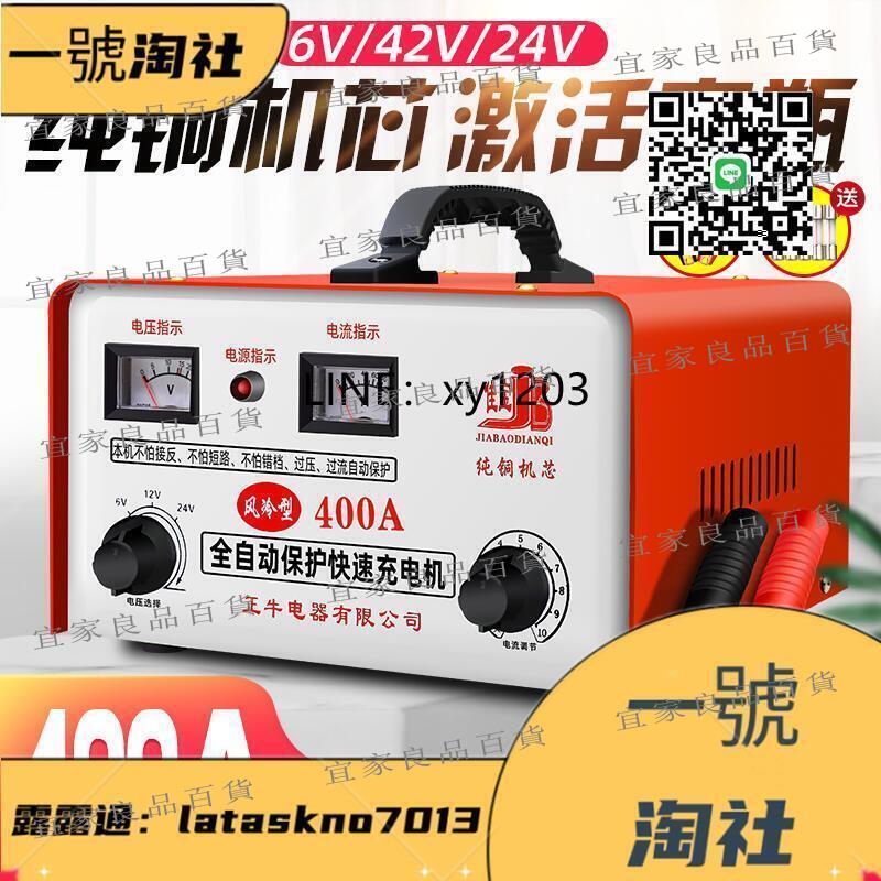 【宜家良品百貨】純銅汽車蓄電池充電機6v12v24v智慧全自動保護快速脈沖電瓶充電器