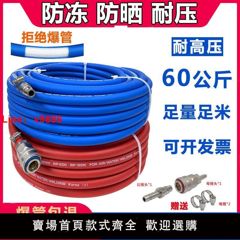 【臺灣公司 超低價】高壓氣管軟管空壓機氣泵防凍氣管防爆管汽修噴真石漆編織橡塑軟管