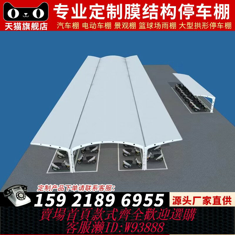{臺灣公司貨 可打統編}雙向停車棚膜結構車棚大型電動車充電樁停車棚拱形停車場遮陽雨棚