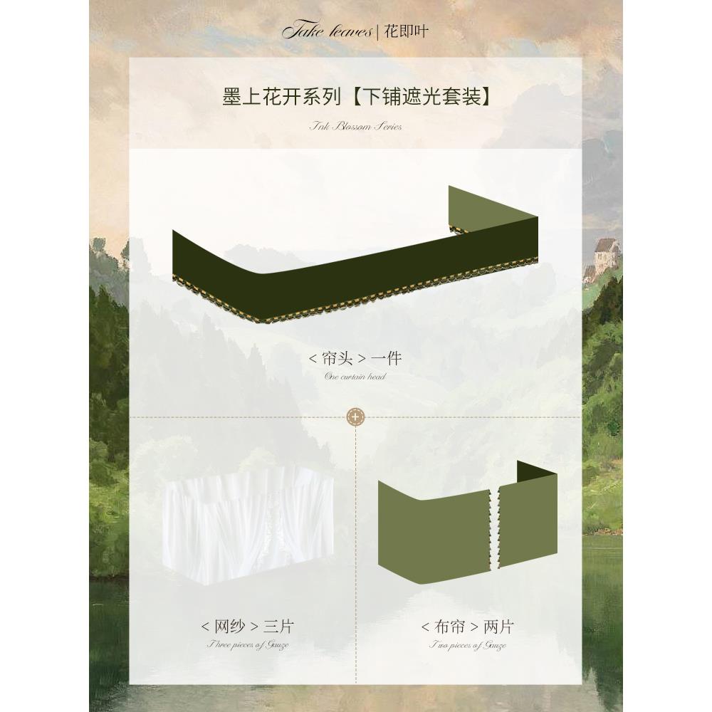 【可打統編 超低價】美式u型軌道床簾強遮光宿舍上鋪下鋪加厚窗簾大學生寢室蚊帳覆古 0